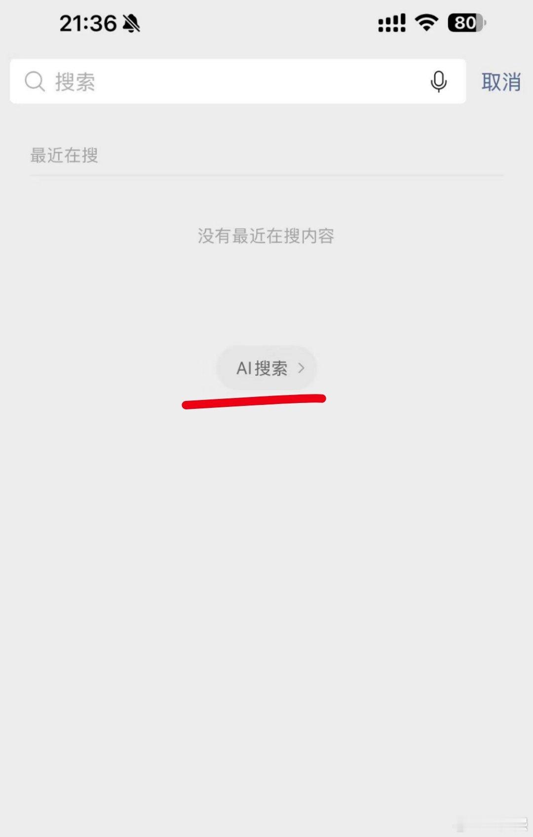 微信也接入Deepseek了[哆啦A梦吃惊] 