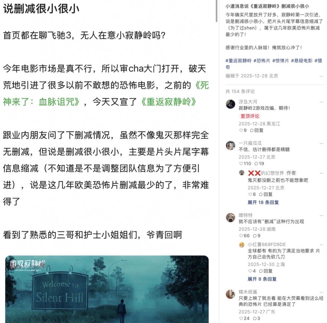 重返寂静岭中外网友对比片头时长 内地公映的《重返寂静岭》，其片头时长经对比确认短