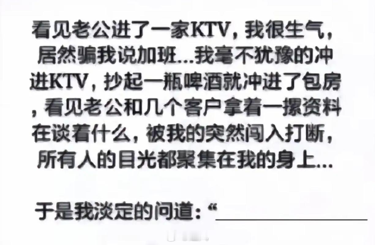 此时你会怎么说： 