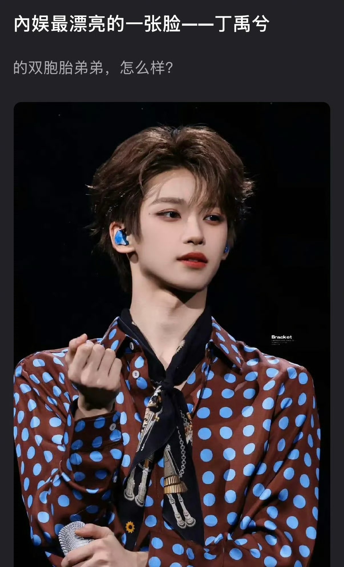 6.0梓渝跟丁禹兮是不是共用一张脸？ 