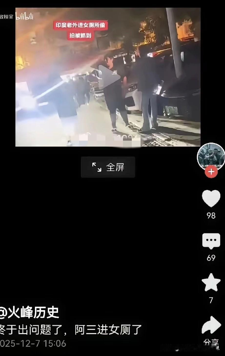 印度人在女厕偷拍被抓，居然辩称“不识字”!这种人真是不要脸不要皮了，还混人道呢？