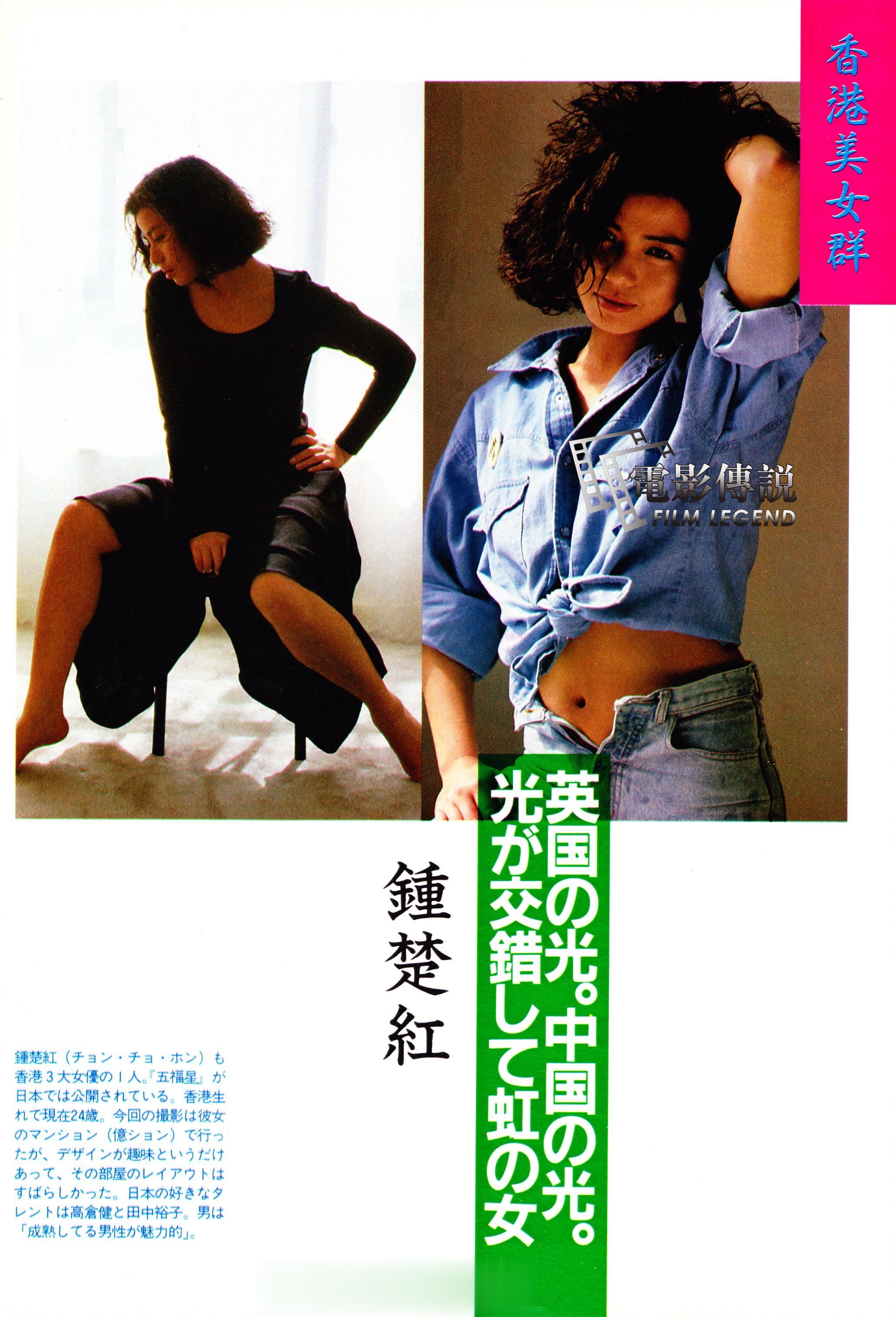 #電影傳說扫描# 1987年，日杂里的#钟楚红# ，内山澄夫摄影。以前发过对应《