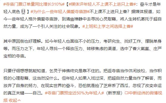 如果中国年轻人还叫不上进，谁叫“上进“？
媒体天天吃饱了没事干，揪着年轻人不放。