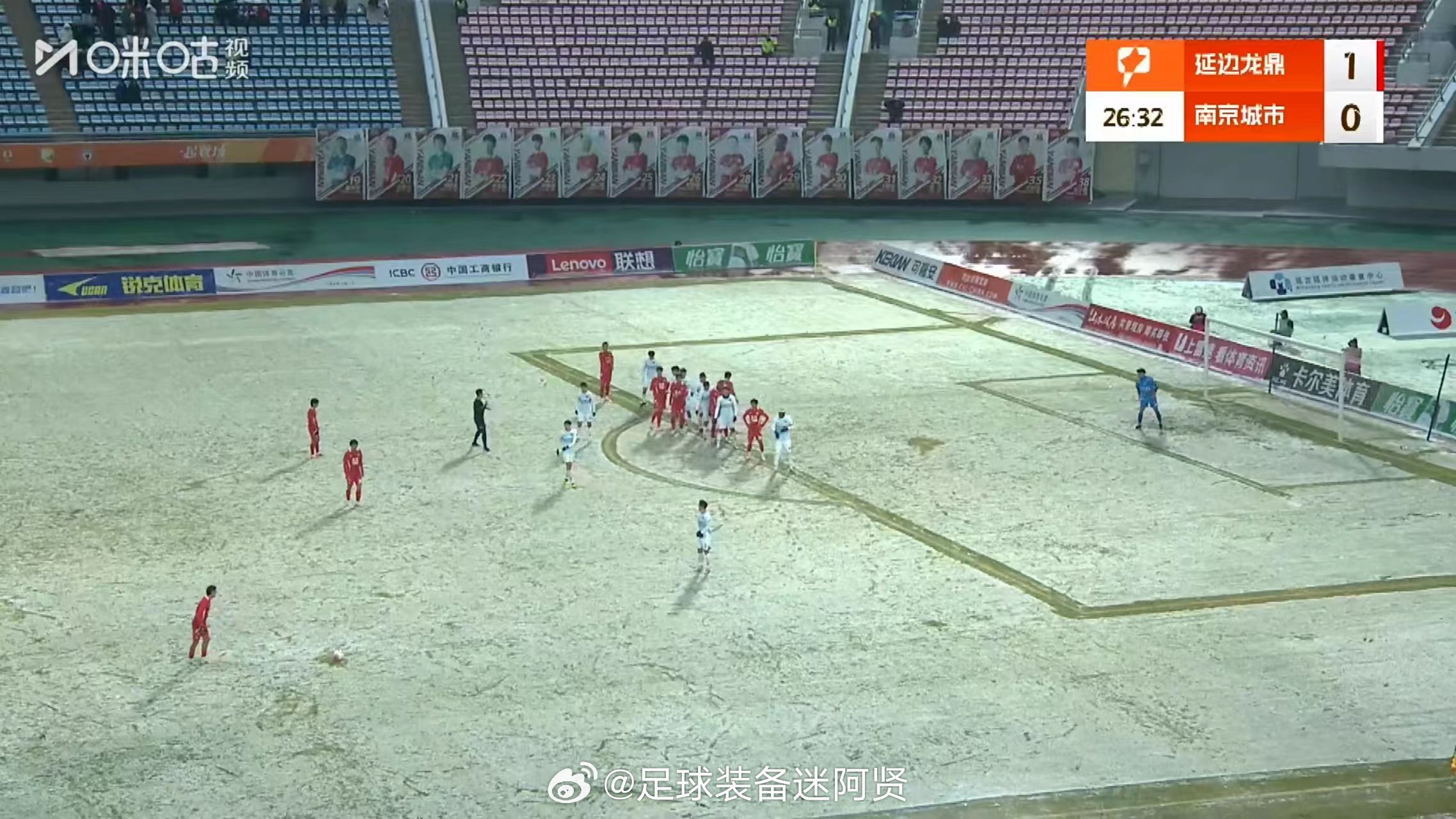 11月初的延边，还好是最后一轮了。中甲[超话]中国足球[超话] ​​​
