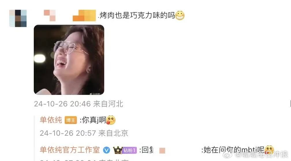 单依纯曾经评论粉丝是J人这个时候不得不提一句当年姐一整个“心直口快”骂粉丝是j人