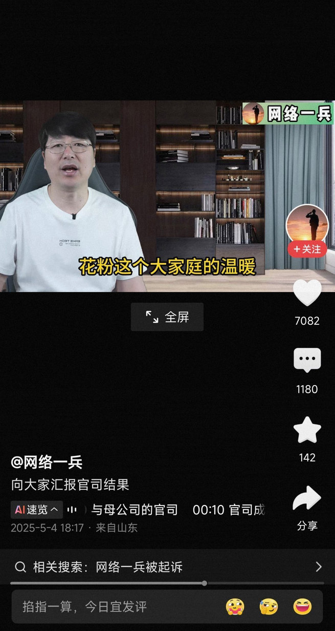 昨天因为造谣、抹黑小米，被通报的“网络一兵”这么叼的吗？输了官司还非常得意，理直