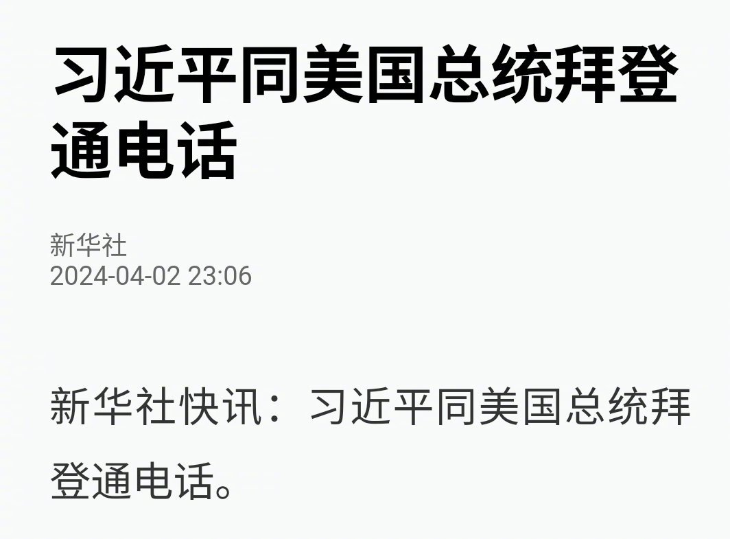 重要通话！！ ​​​