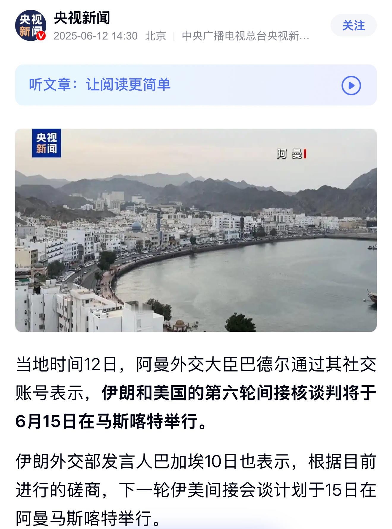 伊朗核设施被炸伊核谈判在新闻上已经听了很多年，第六轮谈判前被炸了！伊朗称将严厉果