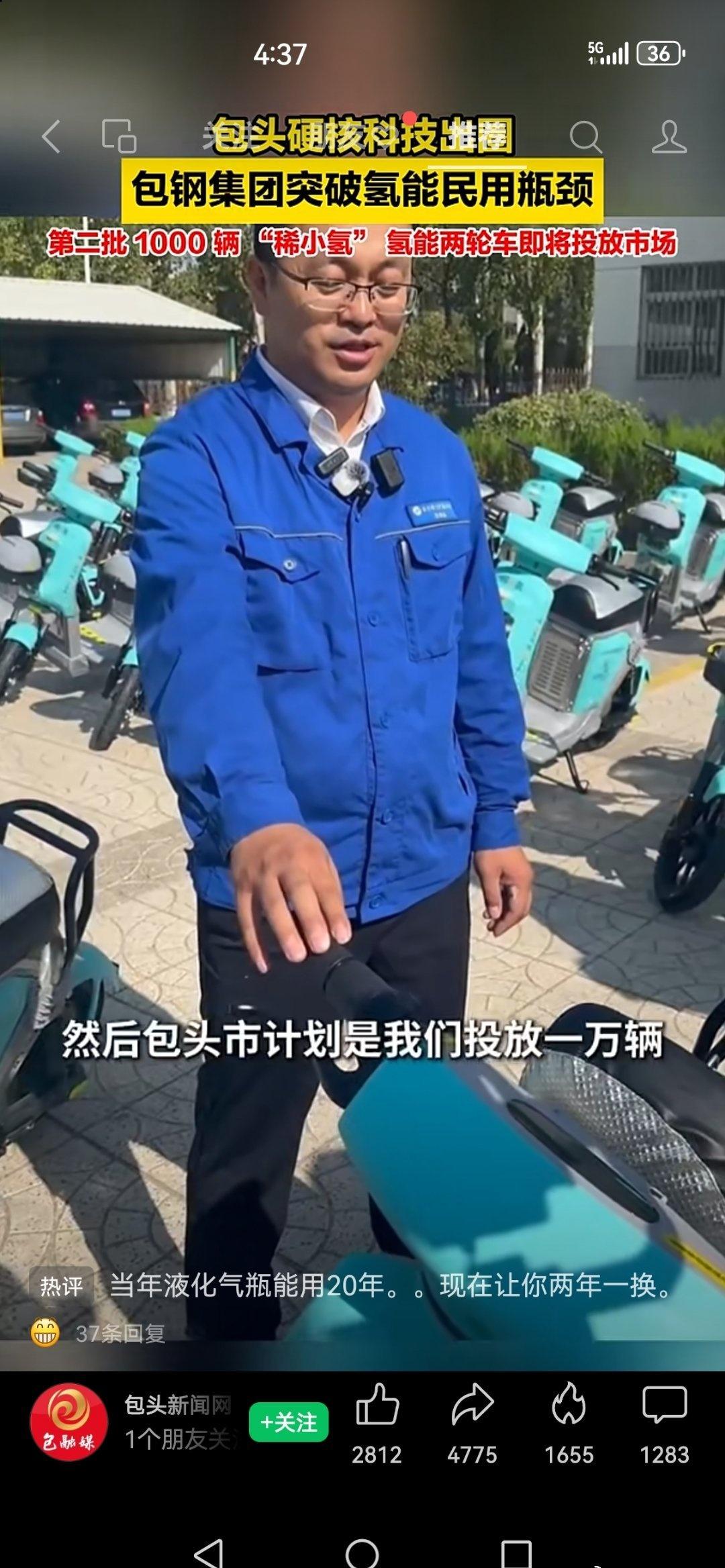 如果属实，99.99%是镍氢电池，打了个氢的幌子。氢燃料电池已经到这个便宜好用的