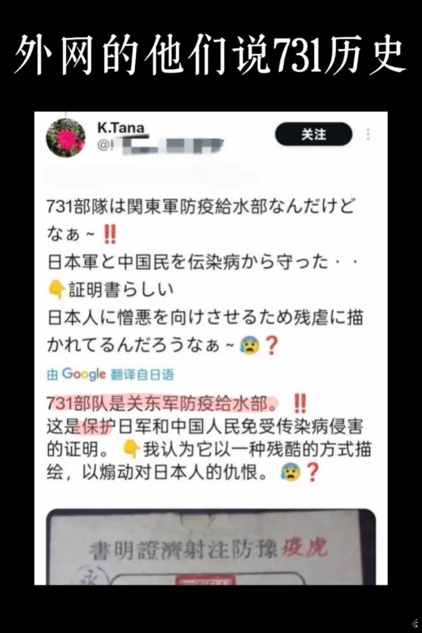 外网试图美化731历史 到底是谁不想让电影《731》顺利上映，看看外网的言论，就