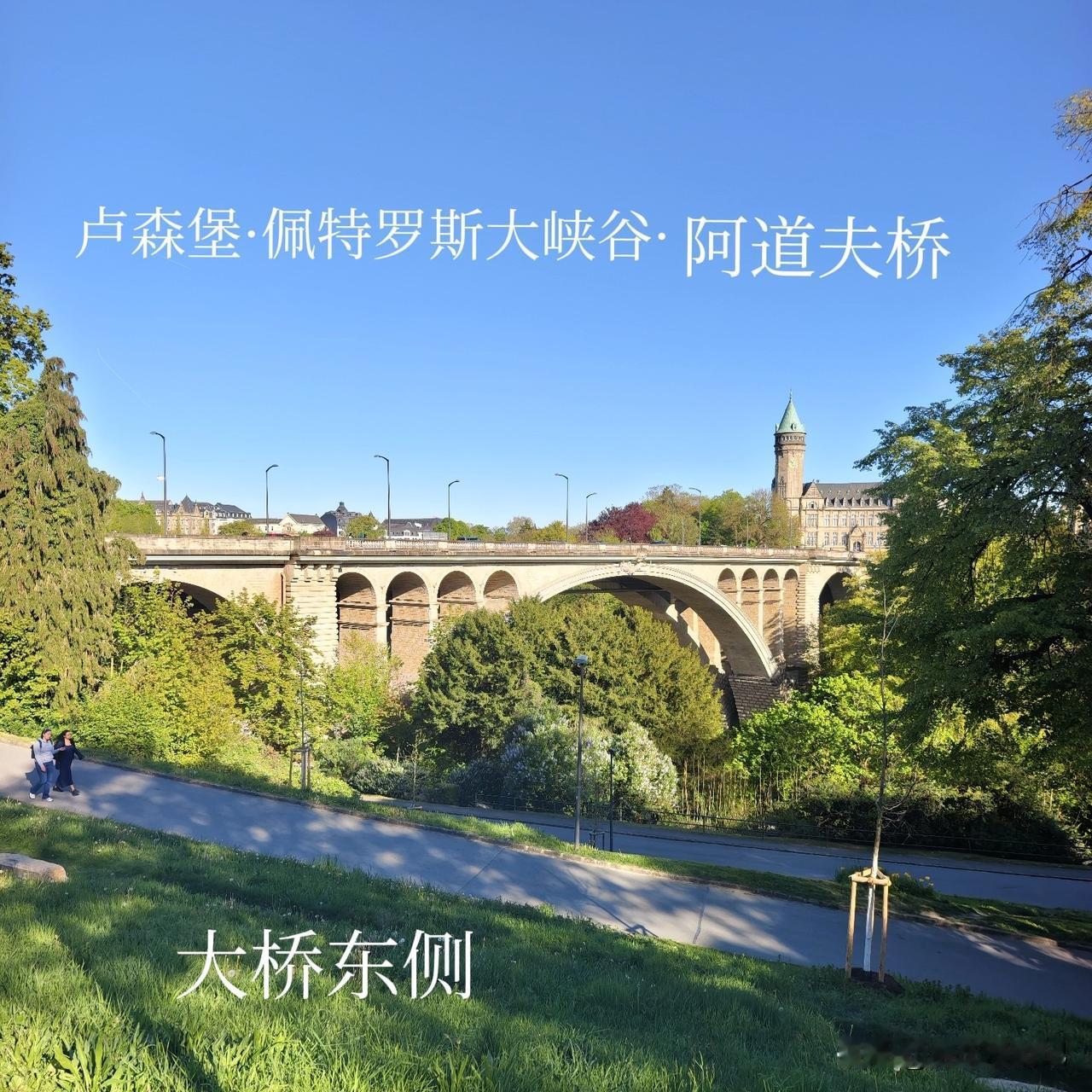 房车漫游亚欧非40国，今日抵达第16个国家-卢森堡了!这里公共交通全免费，油价已