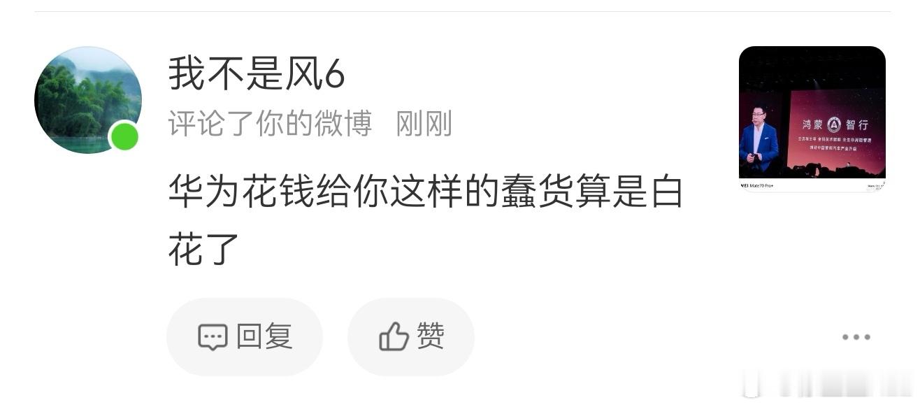 我干啥了？我一般遇到这种毫无逻辑、只会输出情绪的人。都是先点开关注列表看看… 