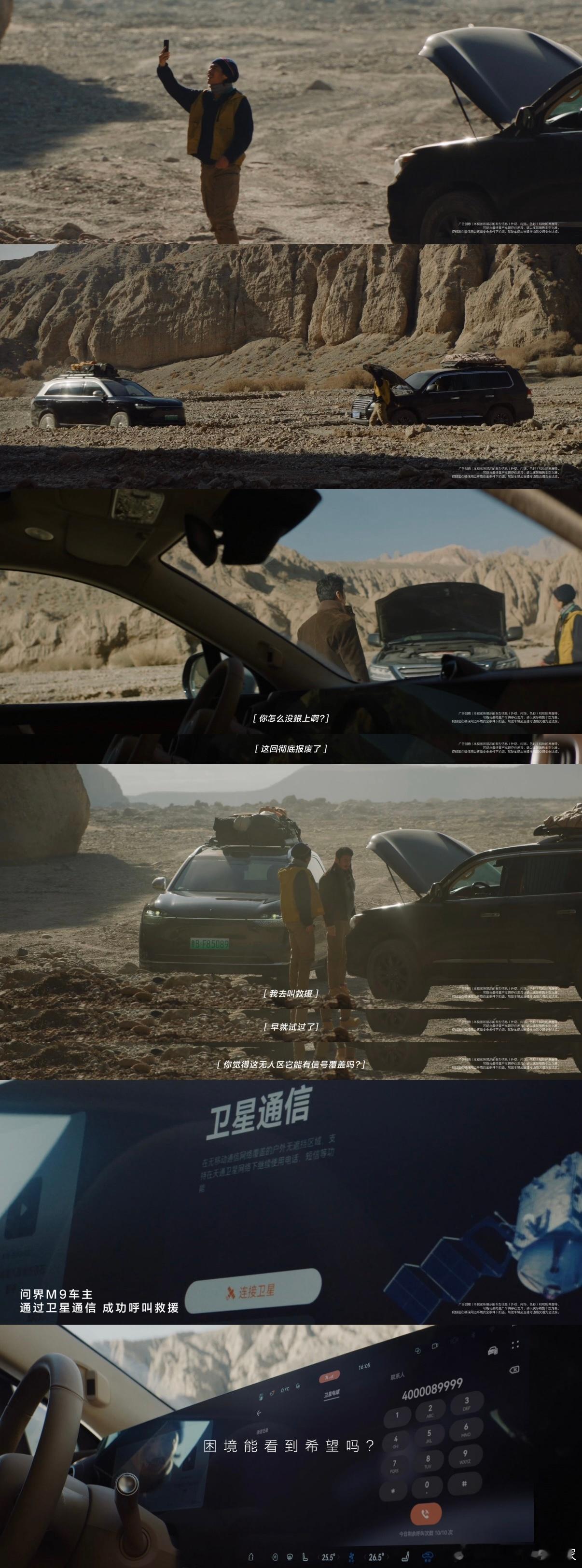 问界M9不止是座驾更是同行者“提问”是推动行业进步的根本动力，问界M9正是这一精