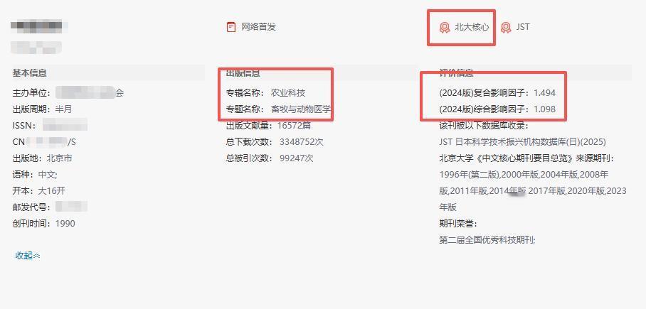 想水核心期刊的就发这本！版面费一共就1000，不卡作者资质，反正应付考核没问题！