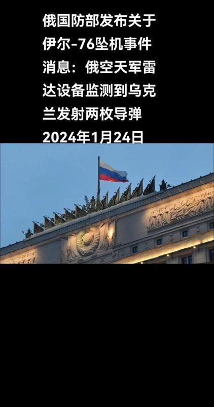 快讯！
叙利亚消息源显示，俄罗斯空天军的多架伊尔-76运输机正在陆续从莫斯科州茹