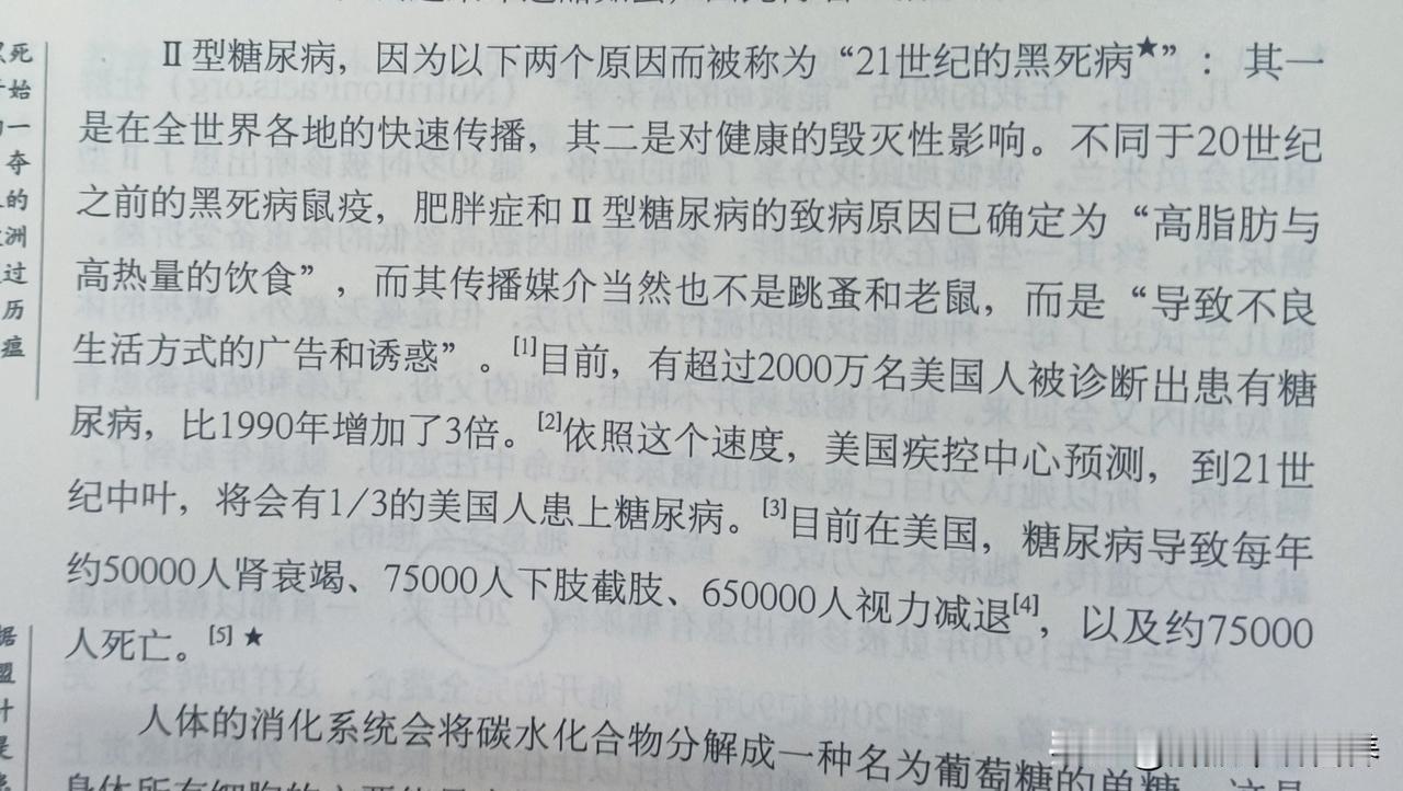 可怕的糖尿病
​
​我国糖尿病发病率13%，美国10%。也就是我国糖尿病远超美国