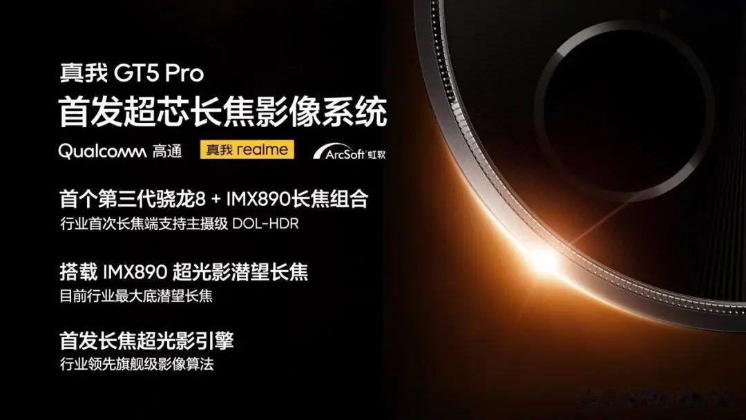 「一分钟资讯」真我、华为、Redmi、魅族、努比亚，最新消息
realme 真我