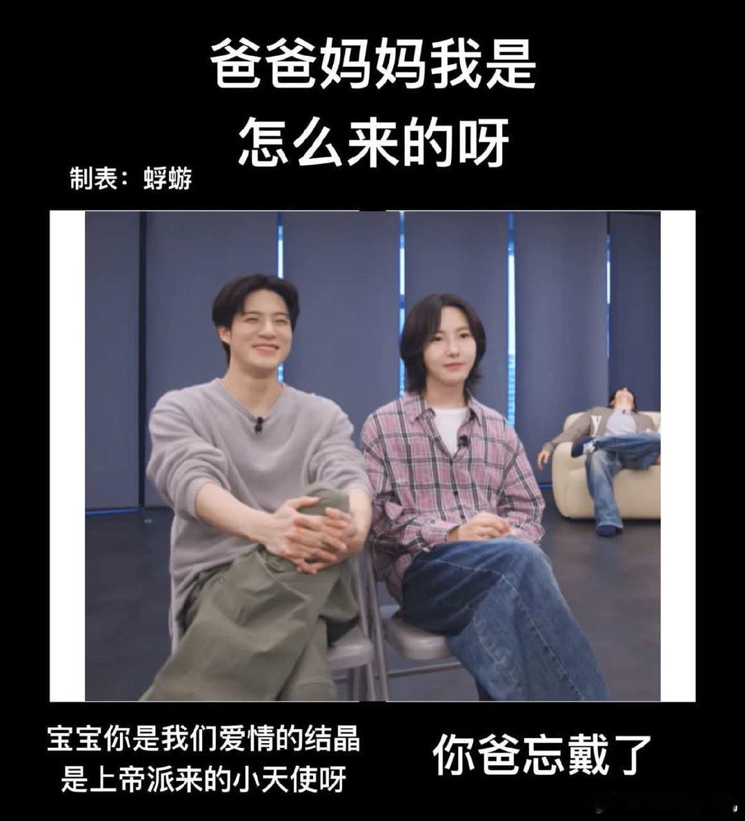 老降你们坐一起我都不敢相信 ​​​