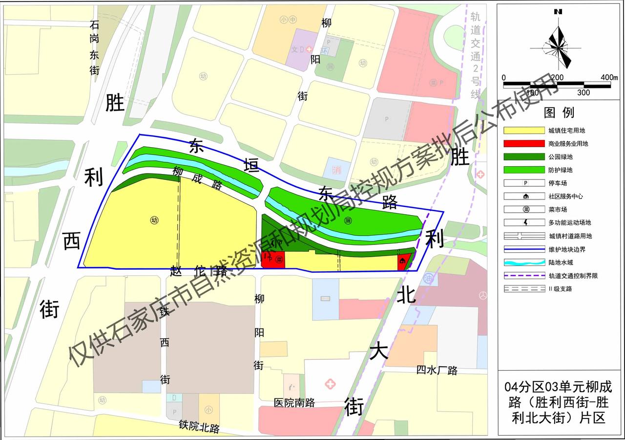 关于公布《石家庄中心城区部分地块控规方案（2024第3次联审会项目）》的公告


