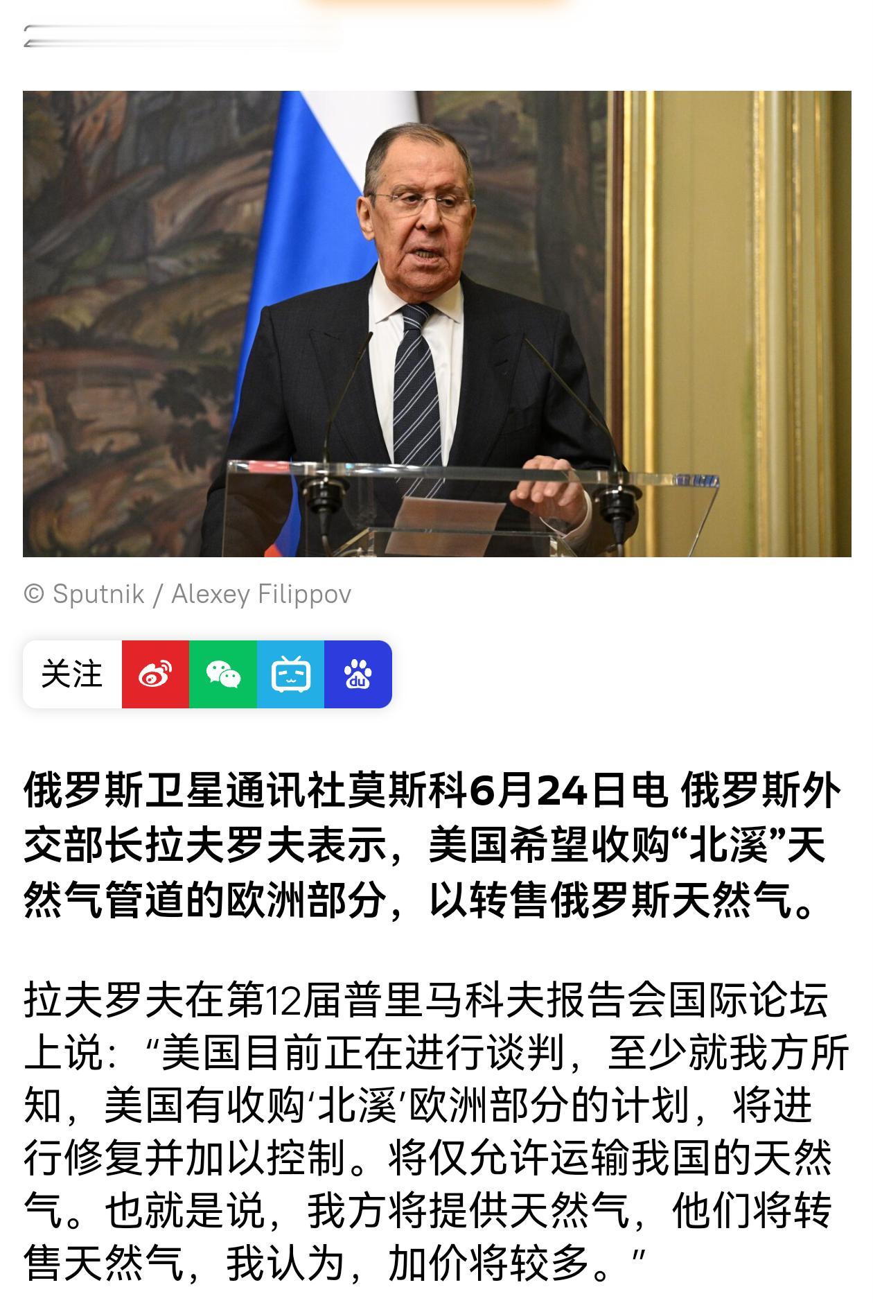 与委内瑞拉的情况类似，美国这是要做俄罗斯天然气的二道贩子[大笑]
俄罗斯为了出口