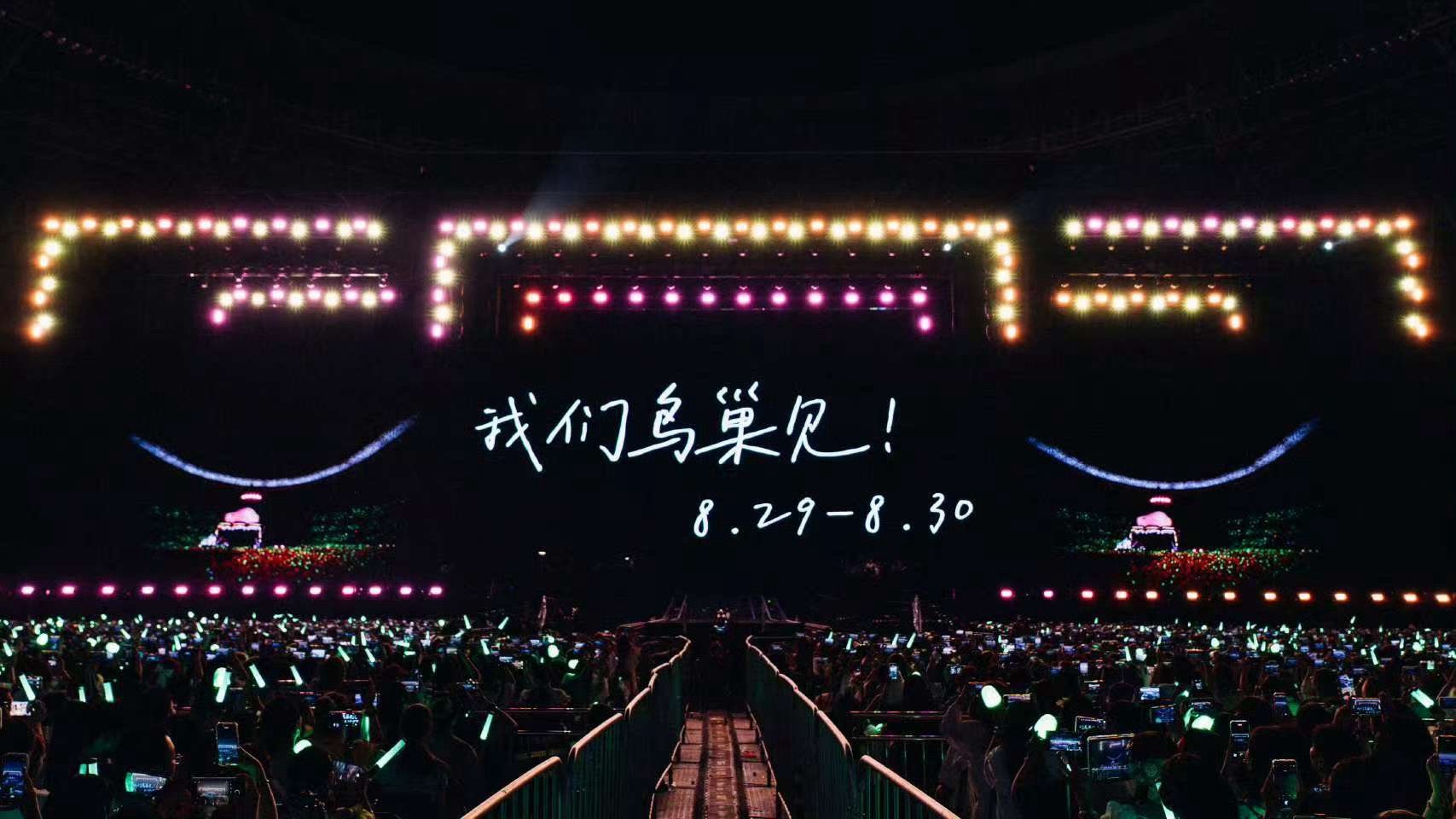 王源浪漫的星球转动王源太原站舞台照王源浪漫的星球转动，北京见，[good][go