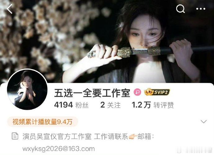 吴宣仪成立了自己的个人工作室 