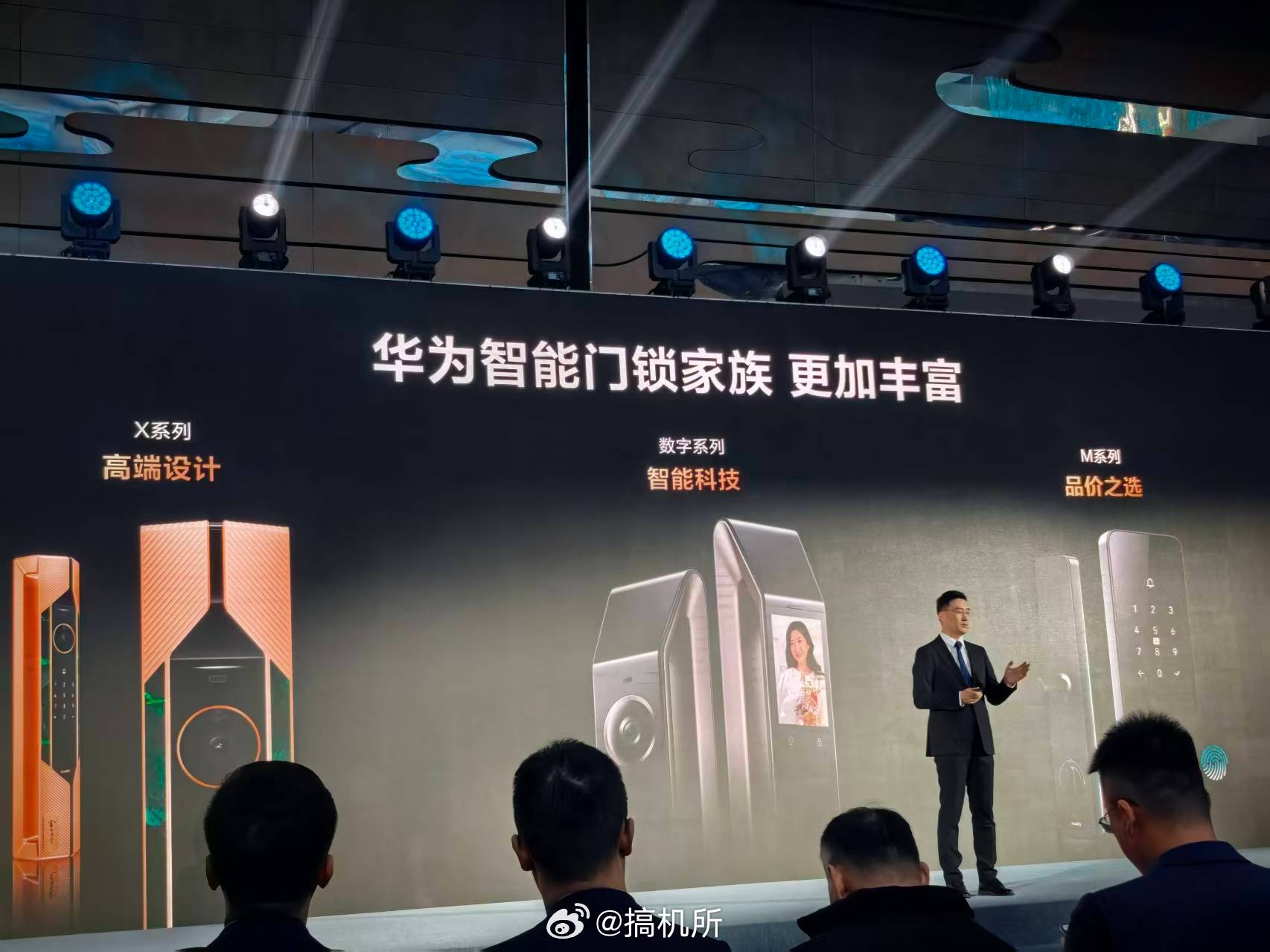 华为智能门锁家族正式亮相，打造集安全防护、智能识别、生态联动于一体的门上智慧管家