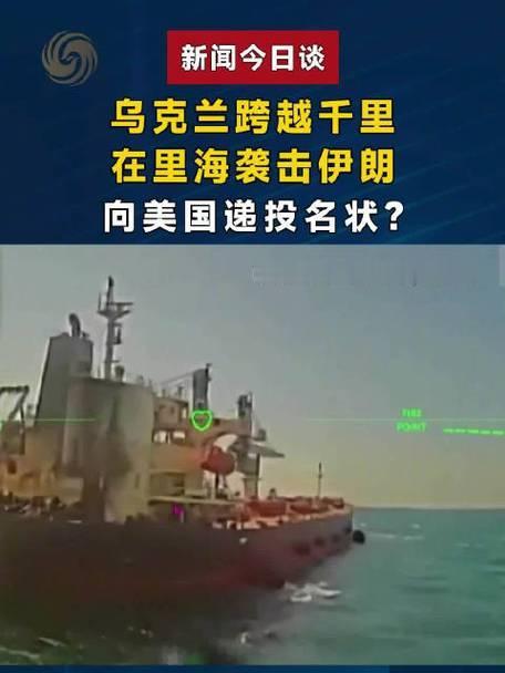 泽连斯基的“小心思”
 
俄乌冲突处于僵持关键阶段，乌克兰突然在里海发起行动袭击