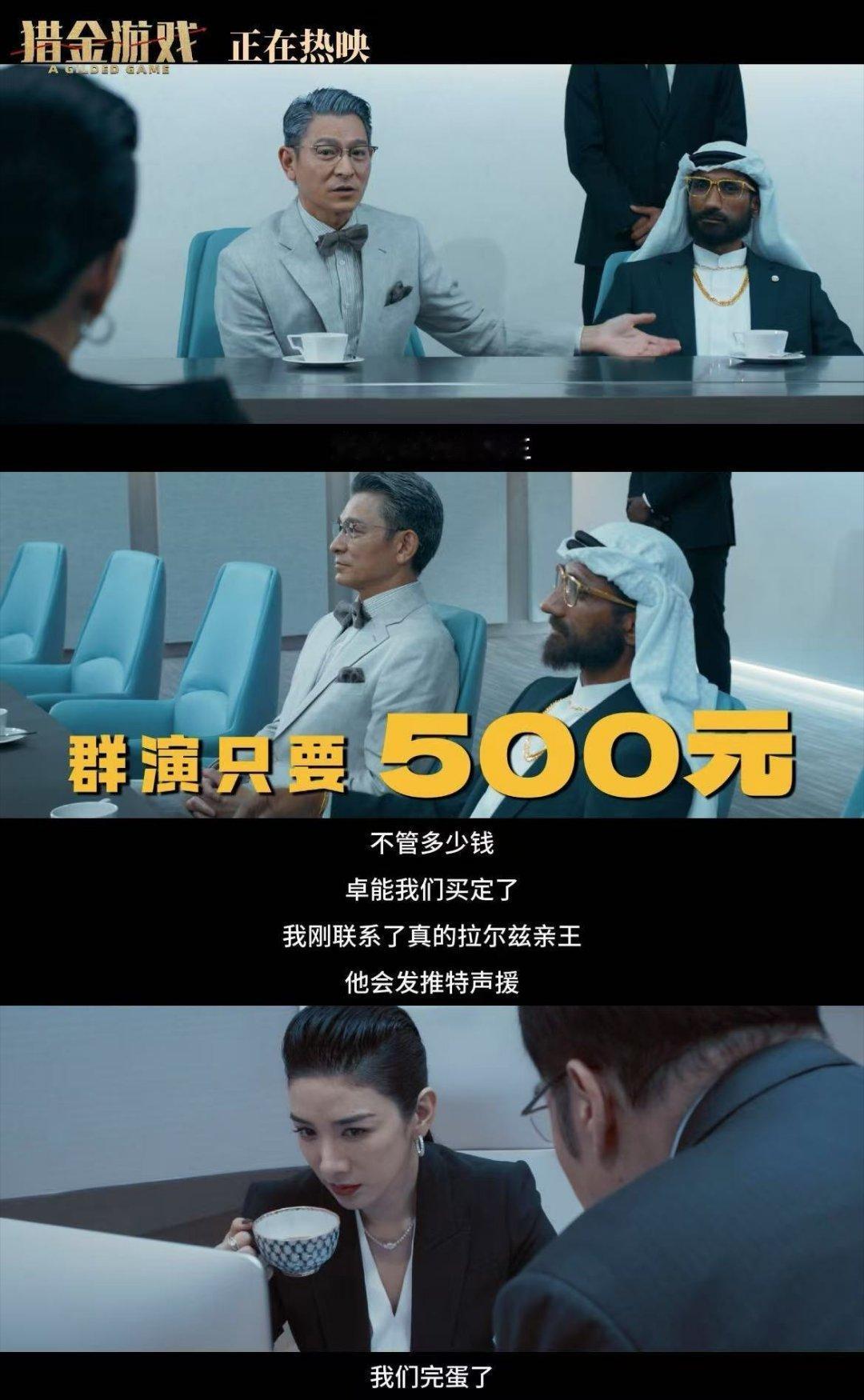 刘德华黄奕演职场宫心计 强烈安利！在职场摸爬滚打的朋友一定不能错过，真实职场内斗