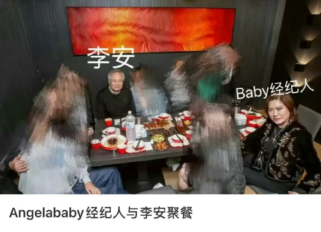 Angelababy 经纪人周优根与李安的聚餐曝光，周优根兼具经纪与投资视野，李