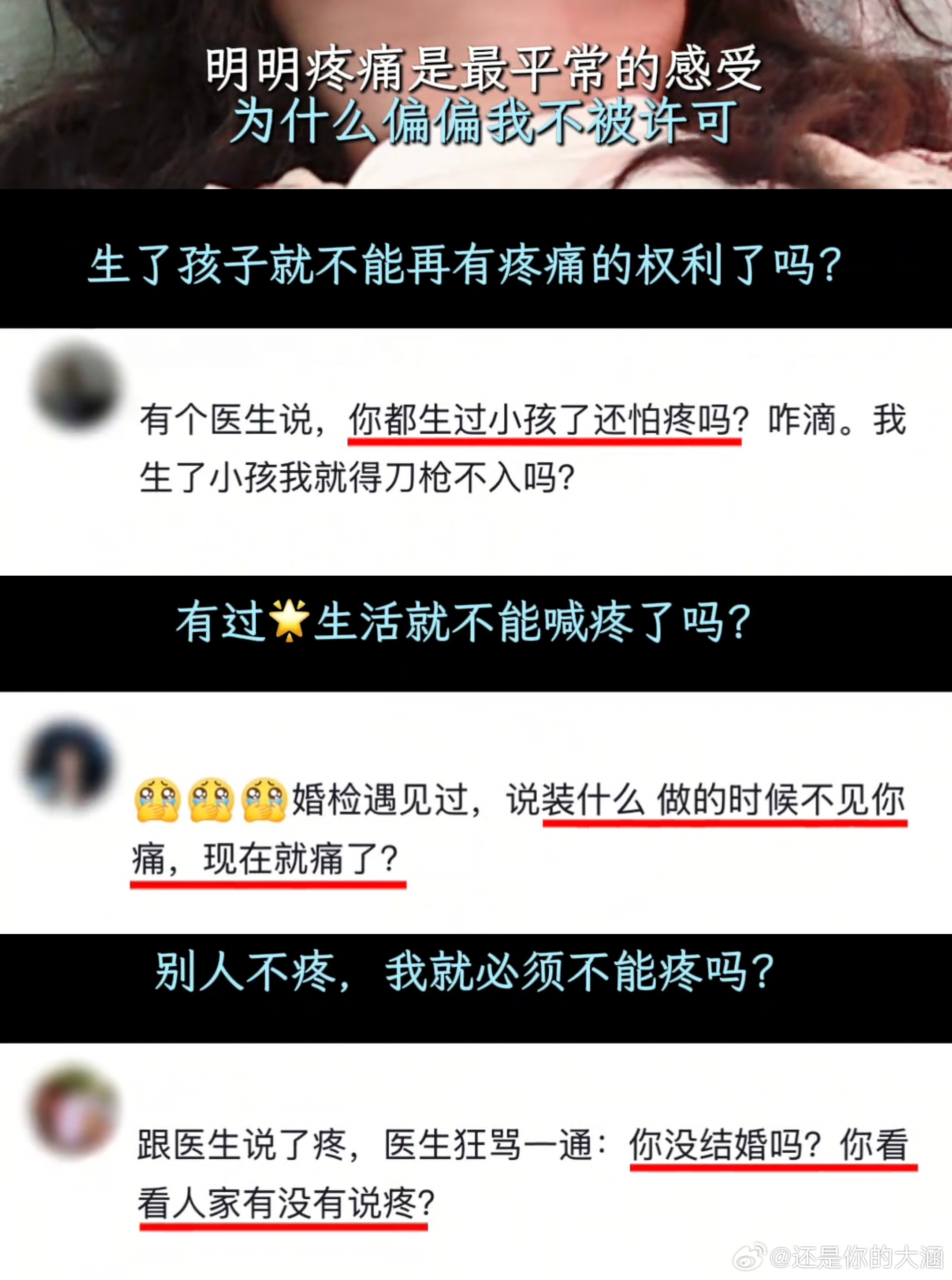 鸭嘴钳到底有多疼 温过的鸭嘴钳都能成为奢求，足以看出常规检查对女性身体的忽视有多