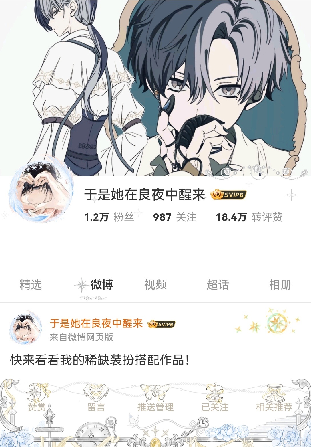 常言道恋爱如丝绒般 