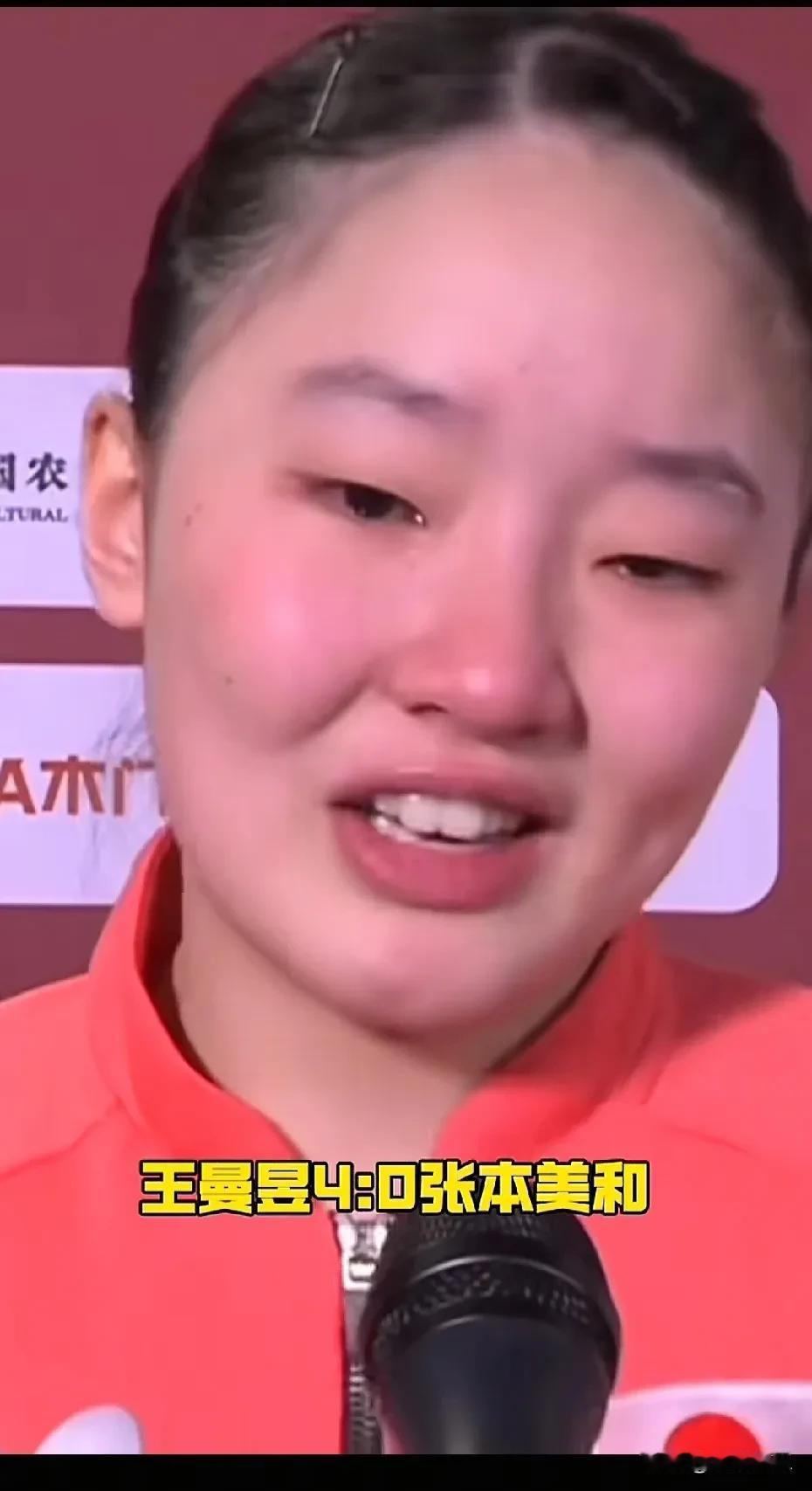 张本美和又哭鼻子啦！多哈世乒赛女单1/4决赛，王曼昱直接4比0张本美和！整场比赛