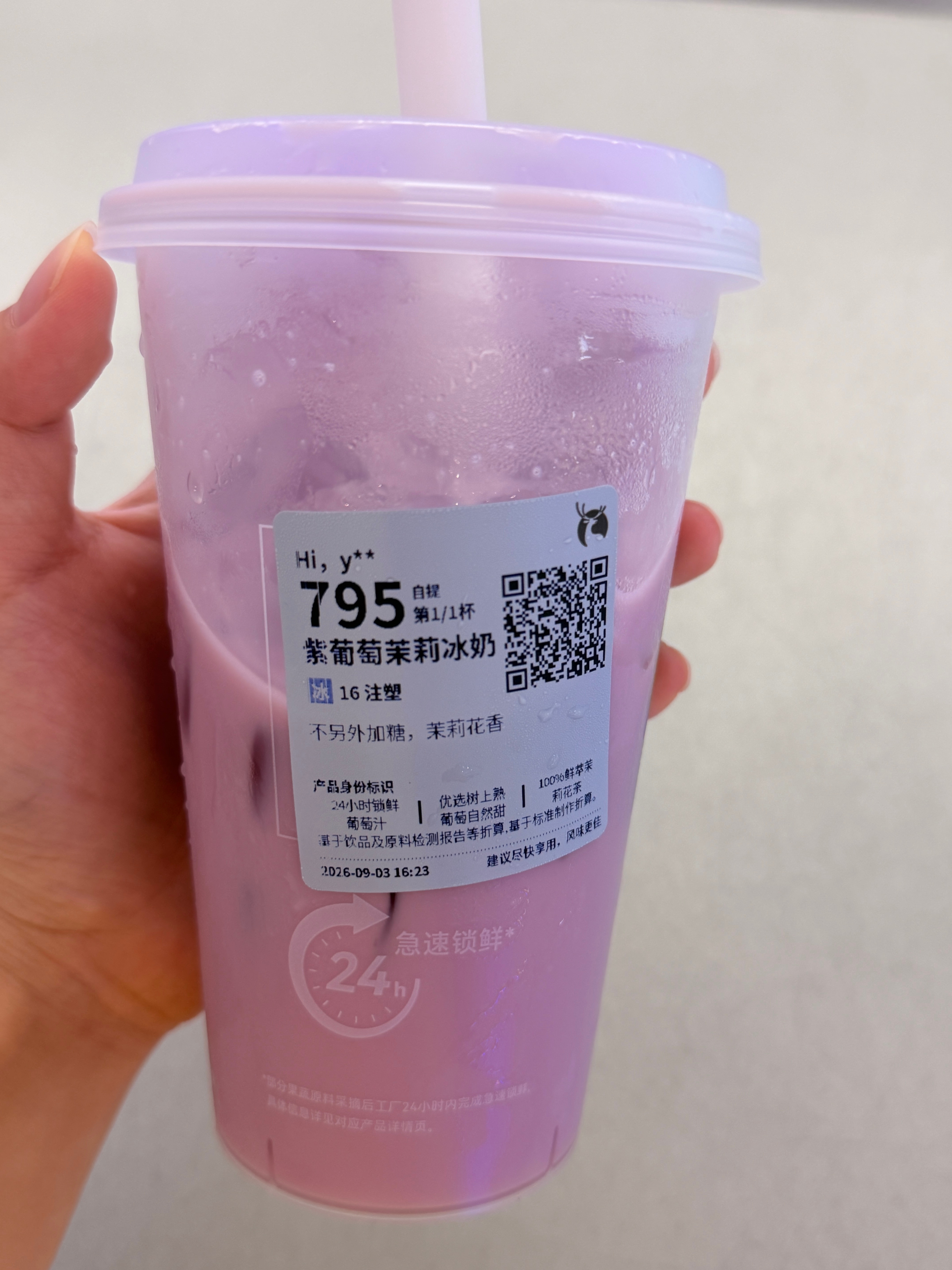 齁甜 ​​​