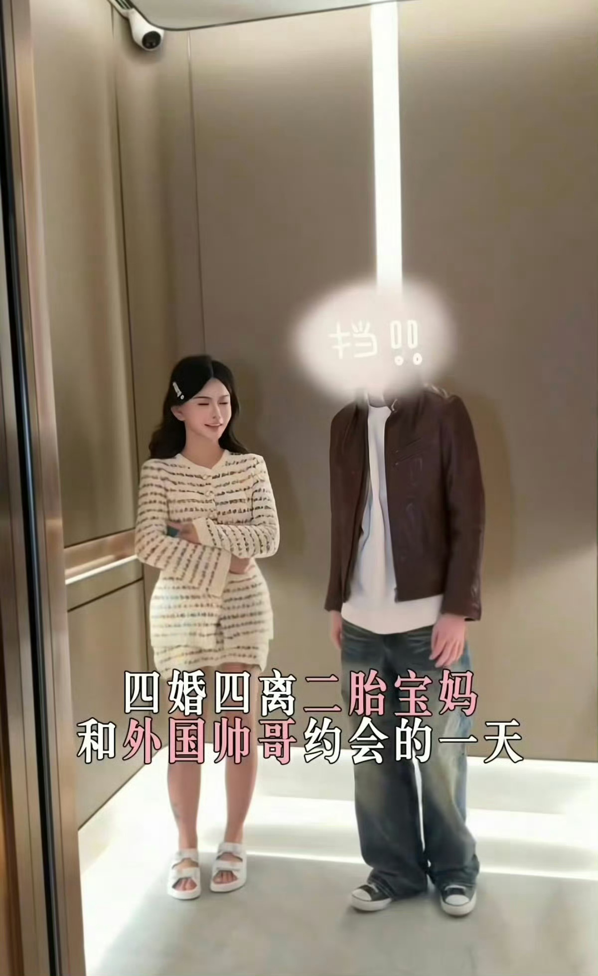 不约外国人了？