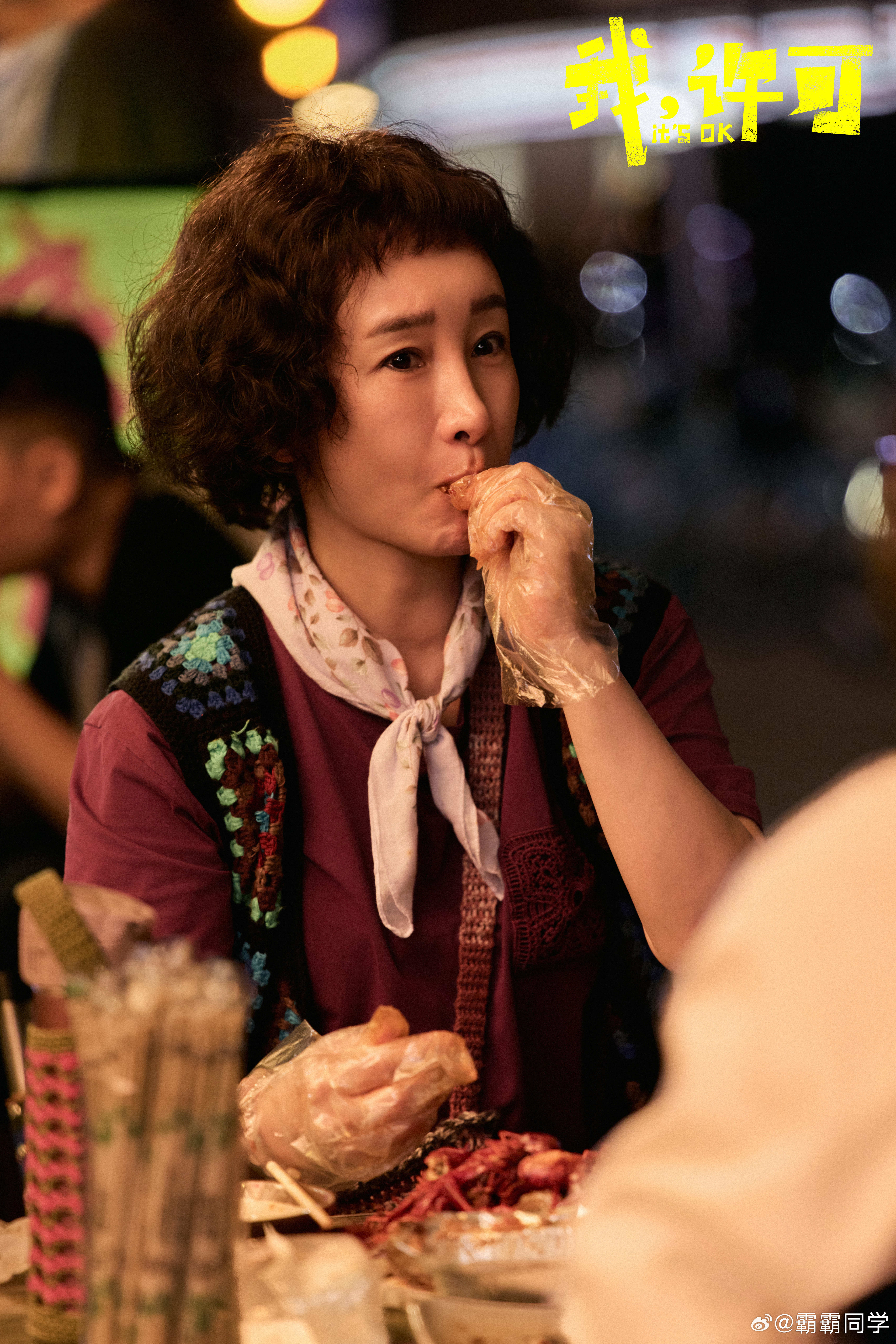 秦海璐我妈的嘴替 看秦海璐演戏就像看自家日常，把妈妈那种说了八百遍也不听的无力感