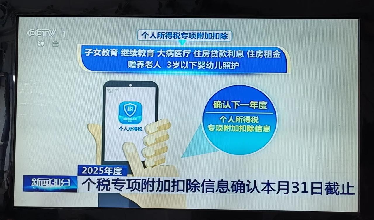 个人所得税专项附加扣除12/31日截止。

关于继续教育支出里面的职业资格证书，