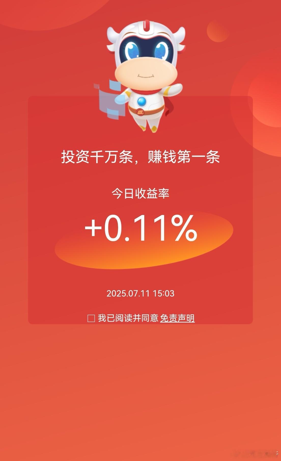 今天是诺贝尔A股奖陪跑者，又是看别人中奖，我又陪跑的一天。[doge]仓位降到了
