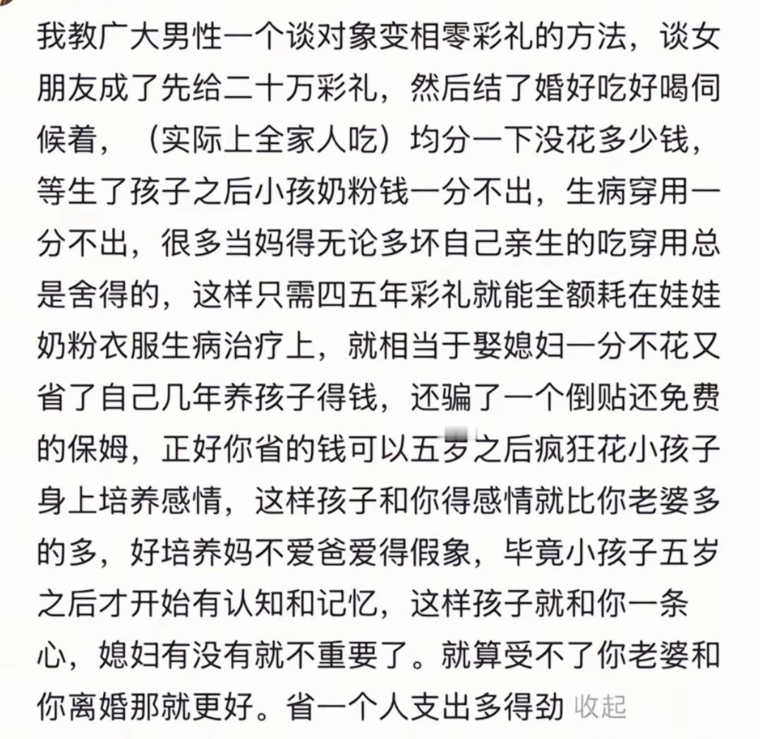 她把自己关在房间里哭了很久很久。
她32岁，22岁毕业，工作了10年，月薪500