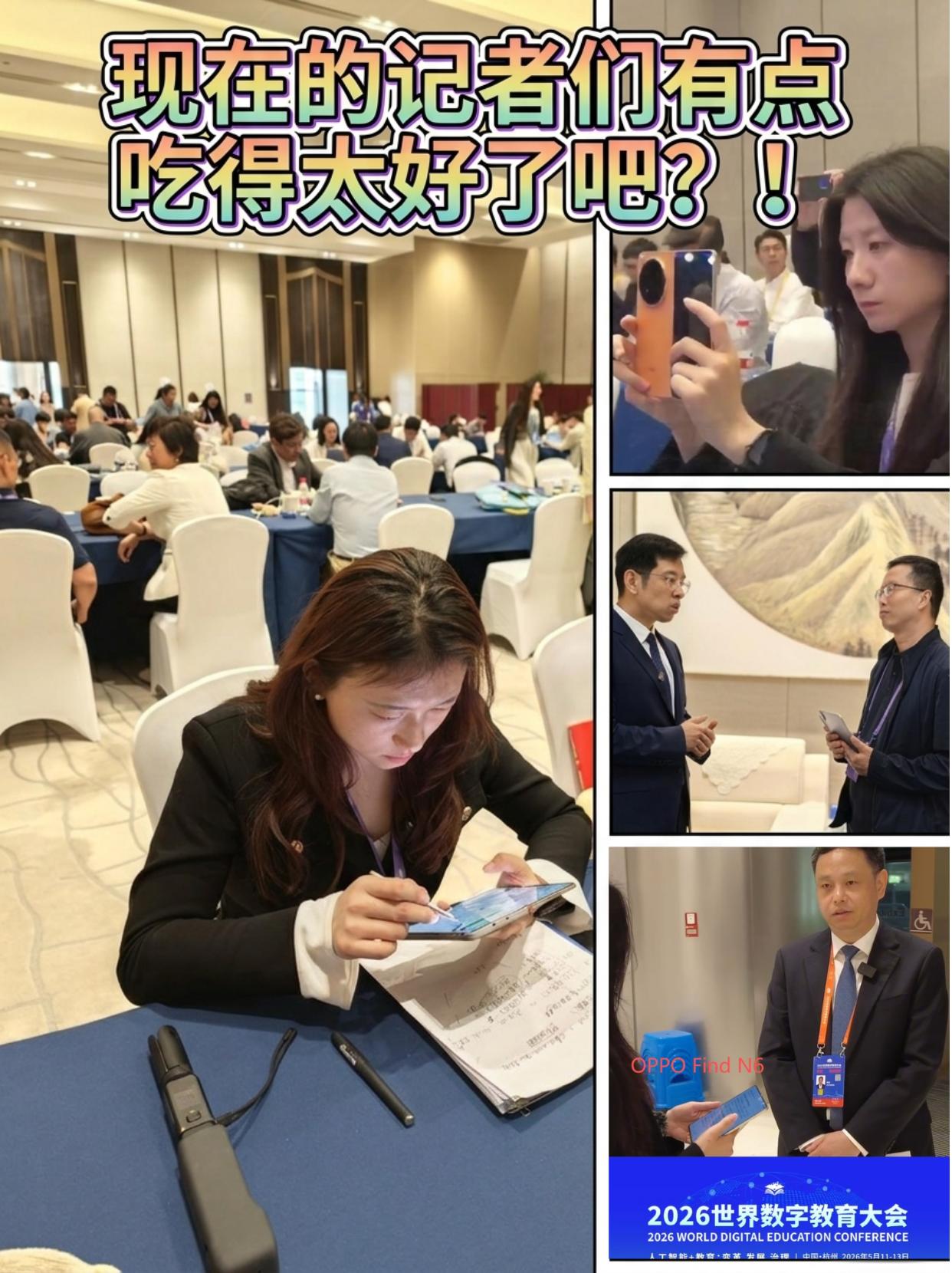 以前扛大砖头，现在揣个折叠机就跑新闻


印象里以前记者采访，都是抱着厚厚的手卡