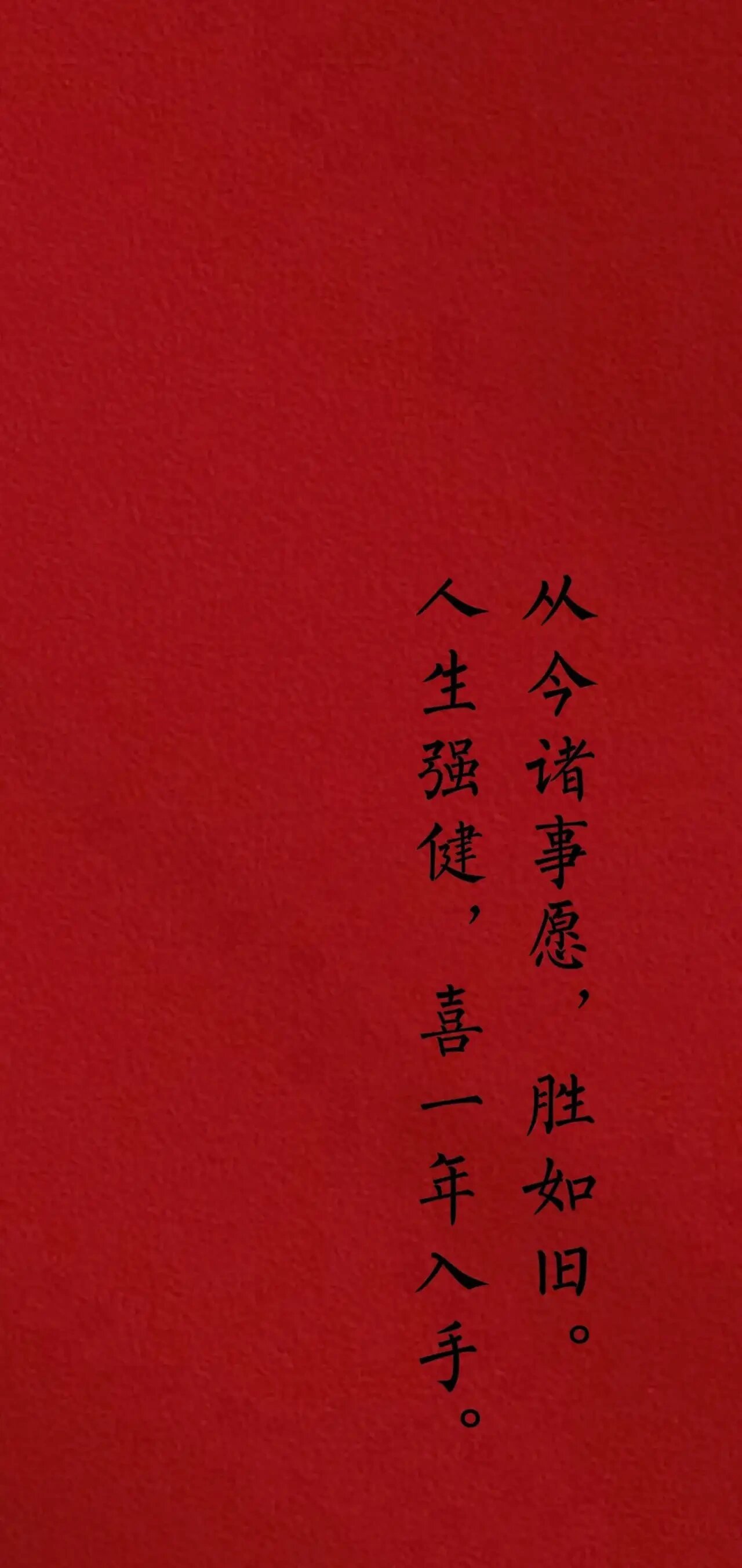 过年文案，拿走不谢！ ​​​