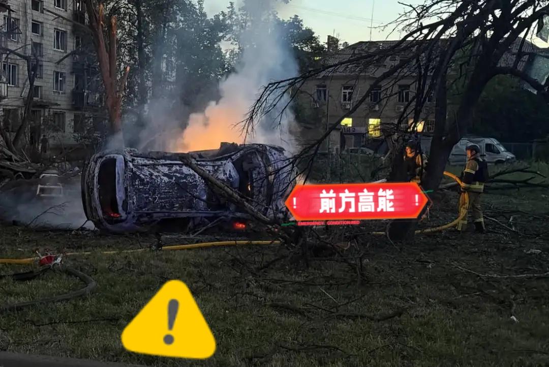 乌克兰传来新消息了！

乌克兰基辅市军政管理局负责人特卡琴科通报称，俄军袭击基辅