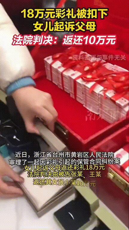 浙江台州，一女子结婚后因为丈夫家庭条件的不富裕竟然直接将自己的亲生父母给告上了法
