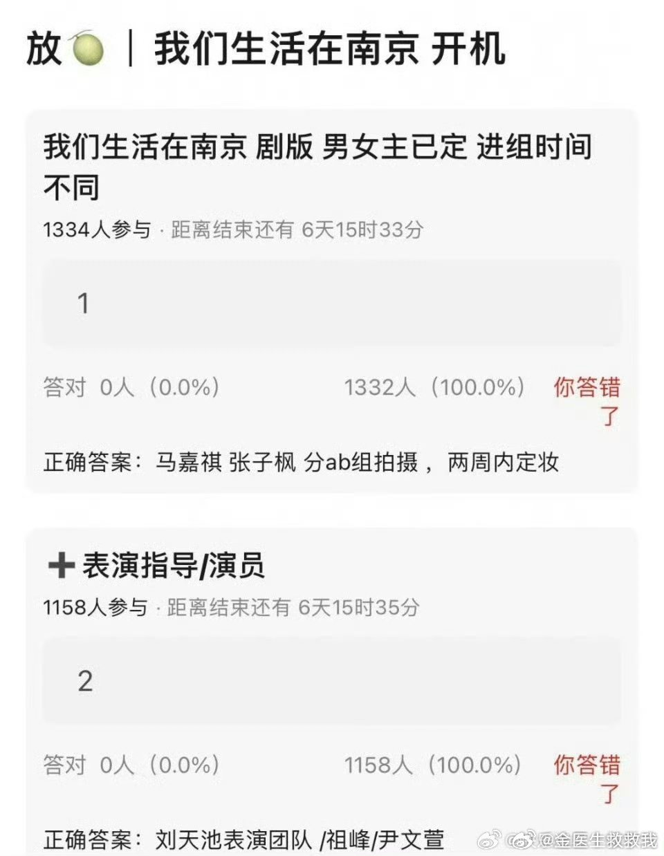 剧版《我们生活在南京》：张子枫 马嘉祺又说920开机，之前传是10月开机分ab组