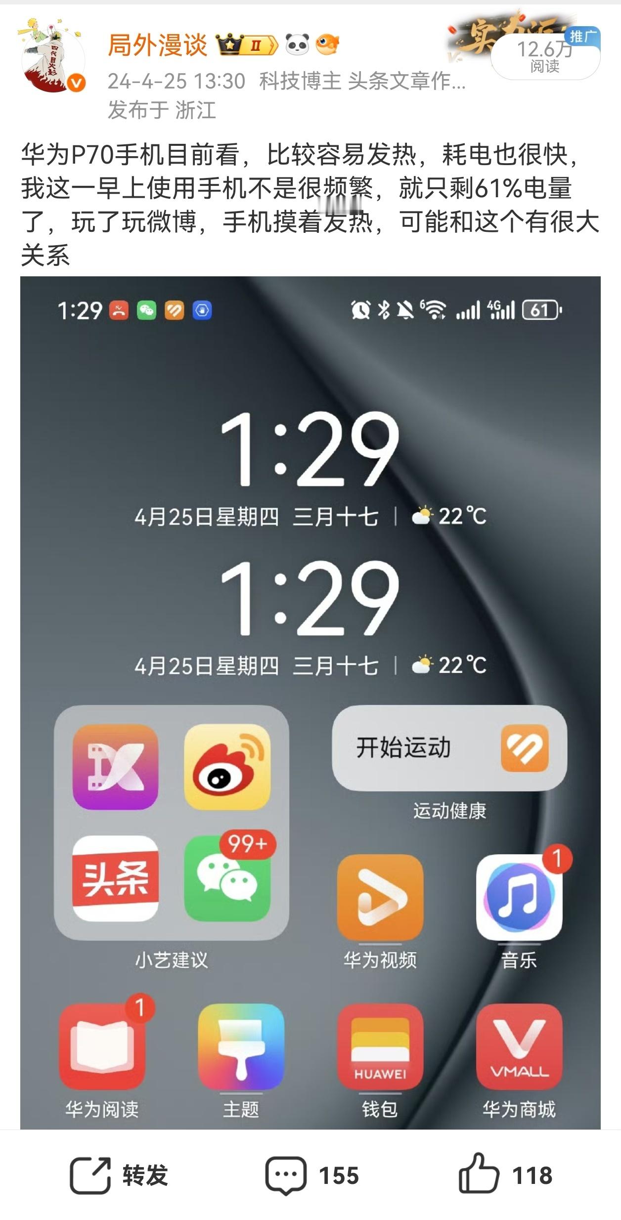劝华为大度的人请先尊重法律产品有瑕疵可以批评，我经常怼着华为的产品骂，后面也就这