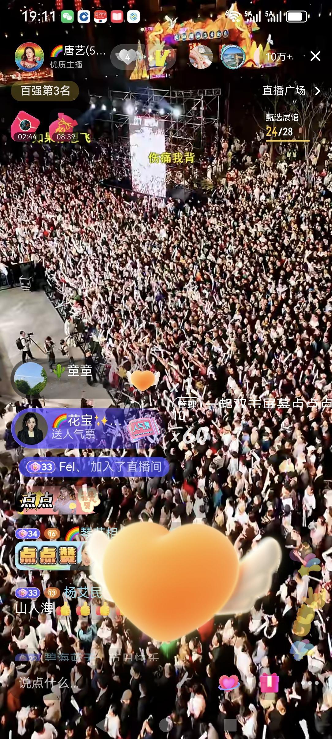 唐艺这次五一假期三天在江苏盐城大纵湖景区的活动现场，从下午五点钟大舞台的门也打开