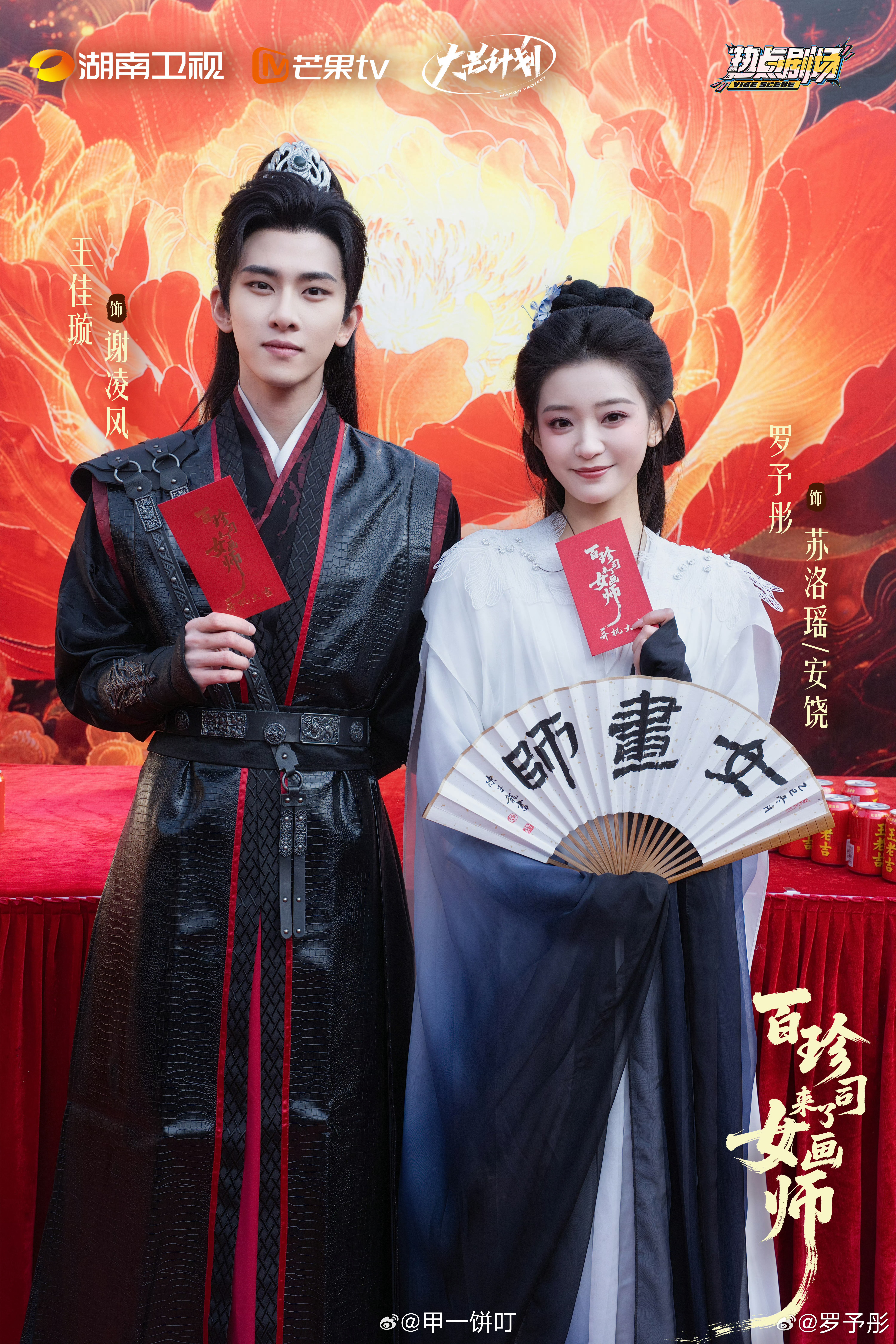 罗予彤、王佳璇、陈名豪《女画师》近日过审下证 