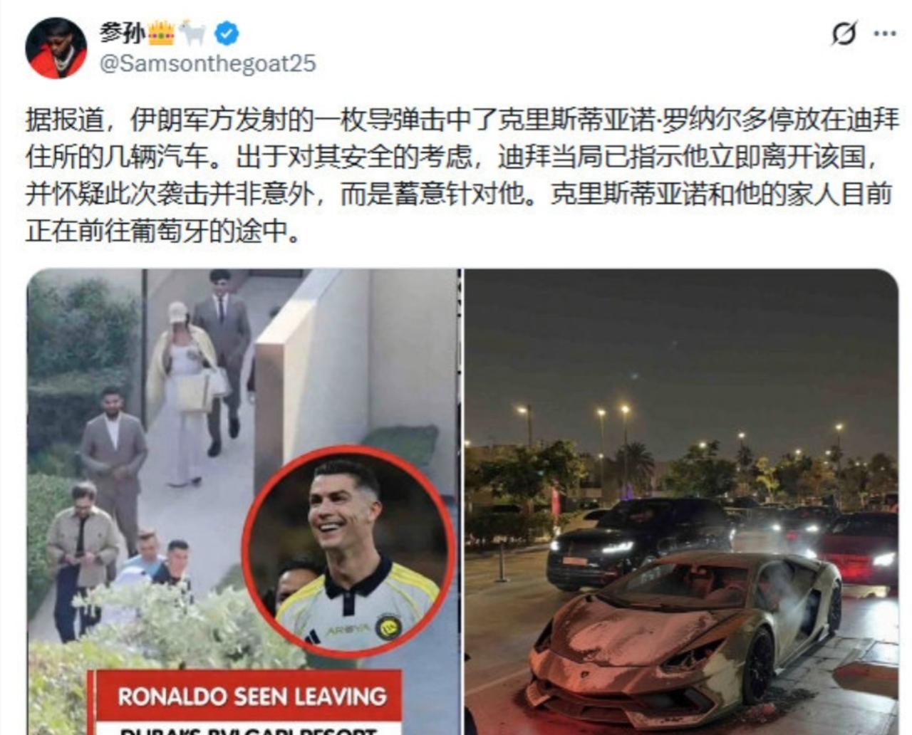 伊朗军方发射的一枚导弹击中了克里斯蒂亚诺・罗纳尔多（C 罗）停放在迪拜住所的几辆