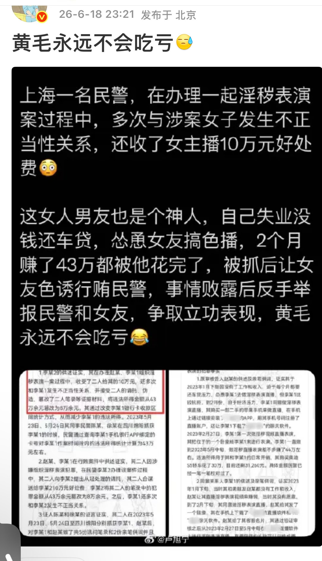 这也行