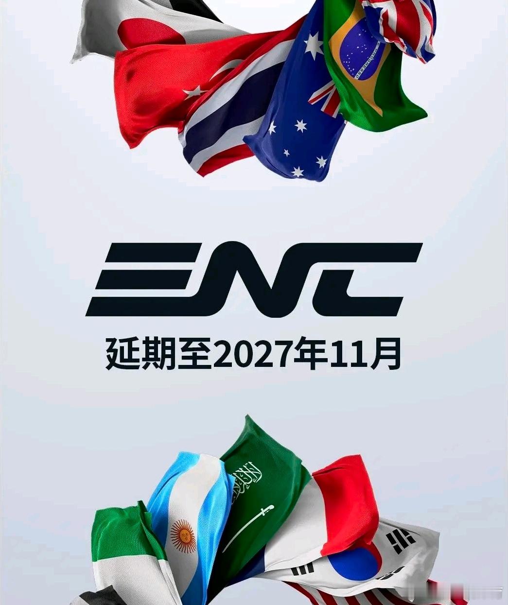 ENC延期官宣！首届ENC电竞国家杯延期，改至2027年11月利雅得开打电竞基金